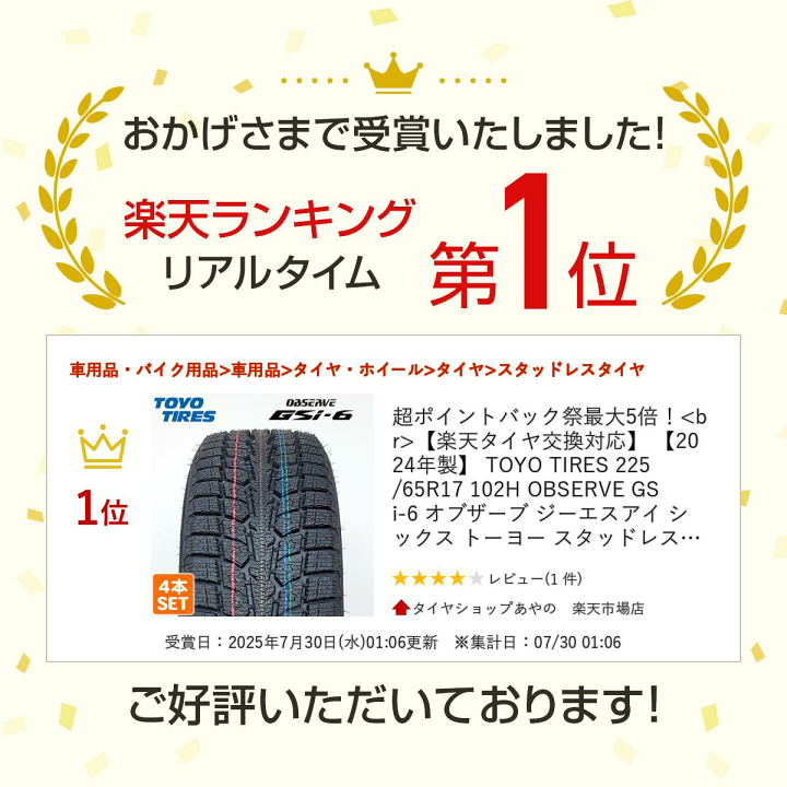 楽天市場】マラソン期間中最大P6倍！要エントリー【楽天タイヤ交換対応 