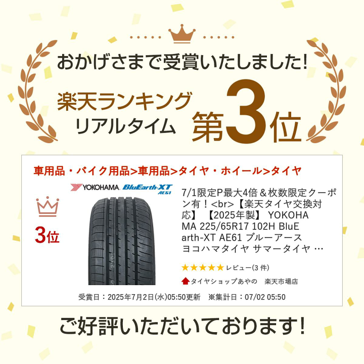 225/65R17, ヨコハマタイヤ,2024年,2本 BluEarth 【2025年製】 YOKOHAMA 225/65R17 102H BluEarth-XT