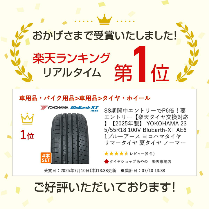 楽天市場】【楽天タイヤ交換対応】 【2025年製】 YOKOHAMA 235/55R18