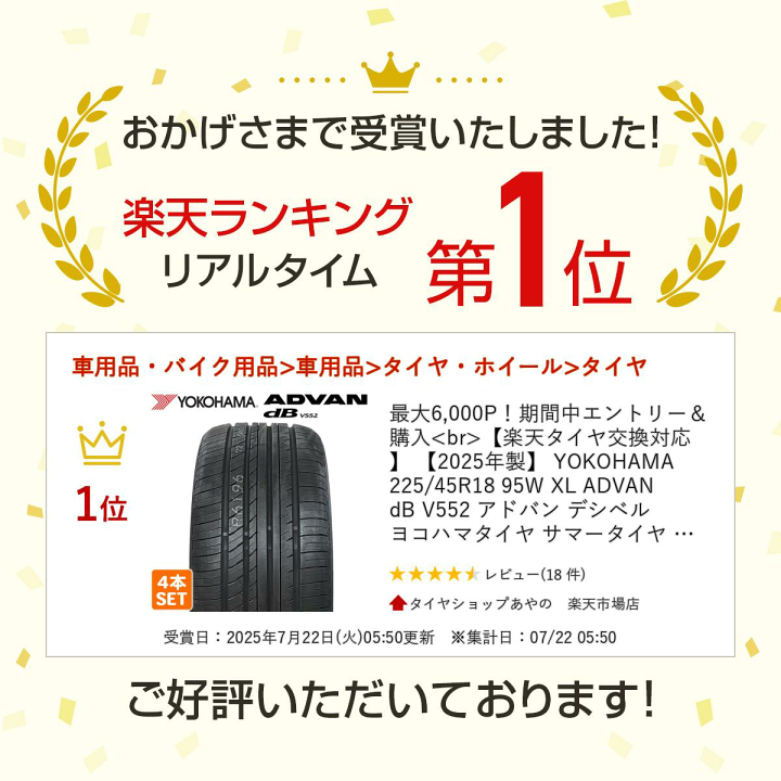す*ん様 ヨコハマタイヤ アドバンdB V552 225/45R18 2本　20 アドバンdb 【2025年製】 YOKOHAMA 225/45R18 95W XL ADVAN dB