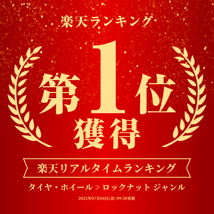DELTA FORCE M12xP1.5 19HEX 20個 デルタフォース DELTA FORCE 選べる4色 4個セット デルタフォース ミルナット 高