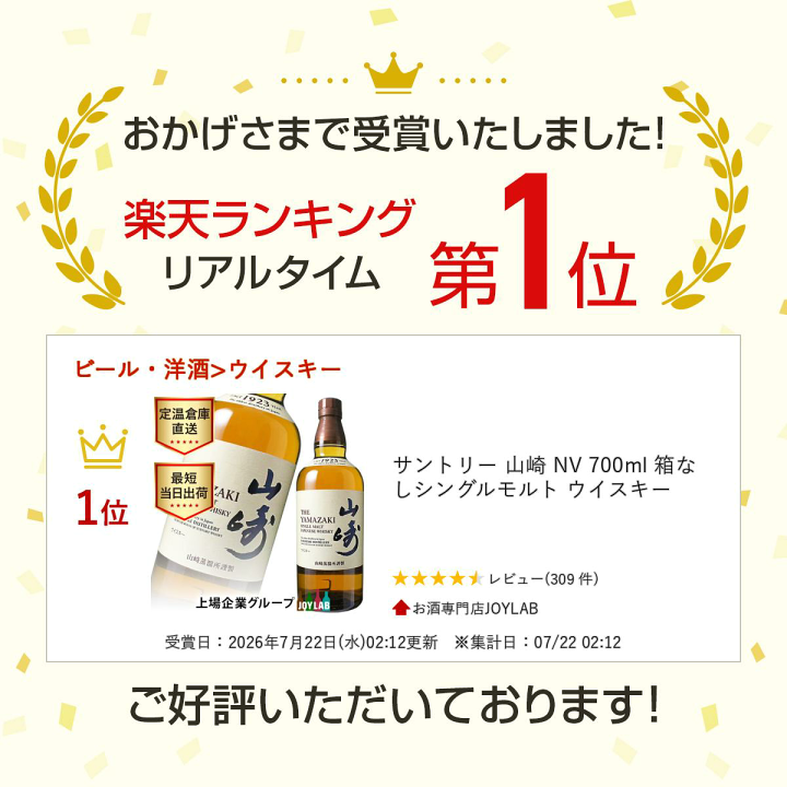 楽天市場】サントリー 山崎 NV 700ml 箱なし シングルモルト