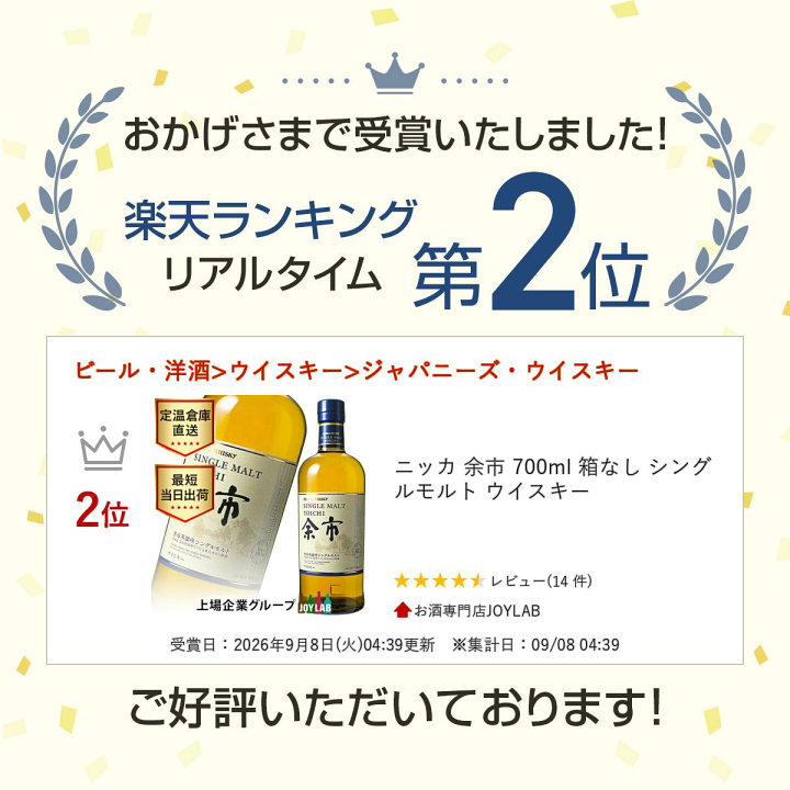 楽天市場】ニッカ 余市 700ml 箱なし シングルモルト ウイスキー : お