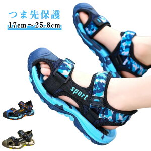 シューズ スポーツサンダル 男の子 通学 ビーチサンダル 大きいサイズ サマーシューズ キッズ つま先ある 子供 アクアシューズ つま先 キッズ ジュニア アウトドア サンダル 履きやすい 軽