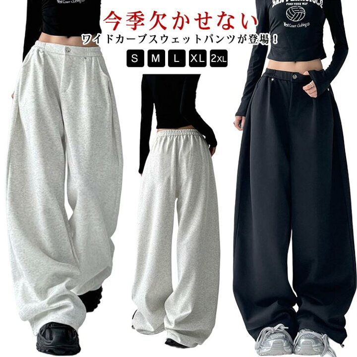 楽天市場】ゆったり ワイドパンツ カーブパンツ スウェット 春 ハイ 