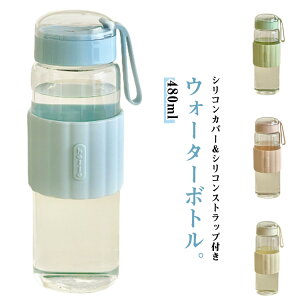 480ml ���� ���� �K���X ��e�� �E�H�[�^�[�{�g�� �J�o�[�t�� �K���X�{�g�� �X�g���b�v�t�� �{�g�� �g�ѕ֗� �R��h�~ �q�� �L�b�Y �E�H�[�^�[�{�g�� �}�C�{�g�� ������ �h�����N���C�g ����