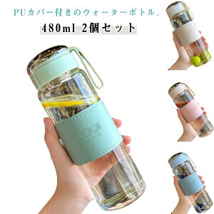 ���� 480ml �{�g�� �E�H�[�^�[�{�g�� ������ �J�o�[�t�� �K���X �K���X�{�g�� �ϔM�K���X �}�C�{�g�� ���� ��e�� �g�ѕ֗� �R��h�~ �X�g���b�v�t�� ��l �q�� �L�b�Y 2�Z�b�g �X�|�[�c�{�g