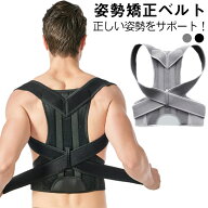 背筋矯正ベルト 猫背矯正ベルト 姿勢矯正器 通気性 快適性 子供 大人 座り姿勢矯正 肩こりインナー 姿勢…