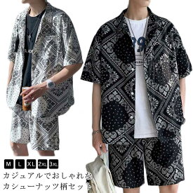 ペイズリー柄 セットアップ メンズ 春夏 半袖 上下セット 夏用 カジュアルシャツ ハーフパンツ 2点セット 大きいサイズ ヒップホップ ストリート系 ストリート男子 バンダナ柄 部屋着 通勤 通学 涼しい