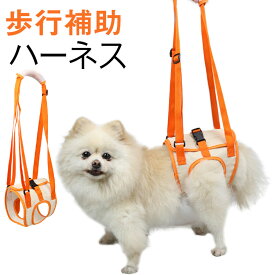 犬 介護用ハーネス イヌ 介護 後ろ足ハーネス 介護用 ベルト 介助 犬用 ハーネス リハビリ 補助 後ろ足 ドッグハーネス 老犬 シニア 歩行補助 歩行サポート 散歩 術後 介護用品 介護ハーネス 歩行補助 老犬介護 シニア犬介護