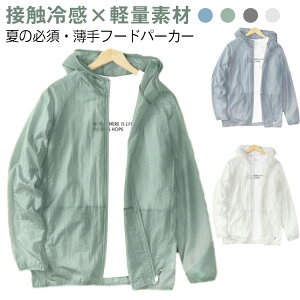 UVカット パーカー メンズ 冷感素材 夏用ジャケット 薄手 ブルゾン 超軽量 速乾素材 日焼け防止 自転車 ランニング アウトドア スポーツウェア フード付き 20代 30代