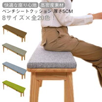 楽天市場】ダイニング ベンチ 背もたれ（クッション・座布団 