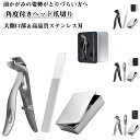 角度付きヘッド爪切り 飛散防止爪切り 飛ばない 足爪切り 足用 巻き爪つめきり 爪 切り 爪きり 厚い爪 変形爪 巻爪 陥…