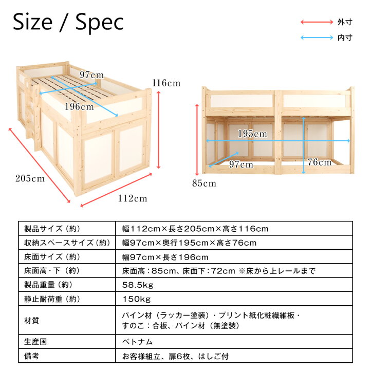 楽天市場】天然木収納庫付すのこロフトベッド KURA クラ シングル 