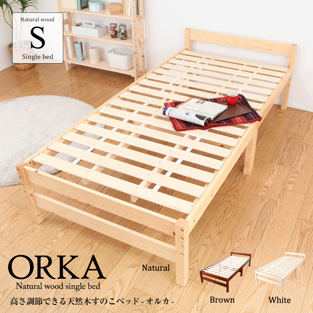 オリジナル商品  すのこベッド 木 シングルベッド