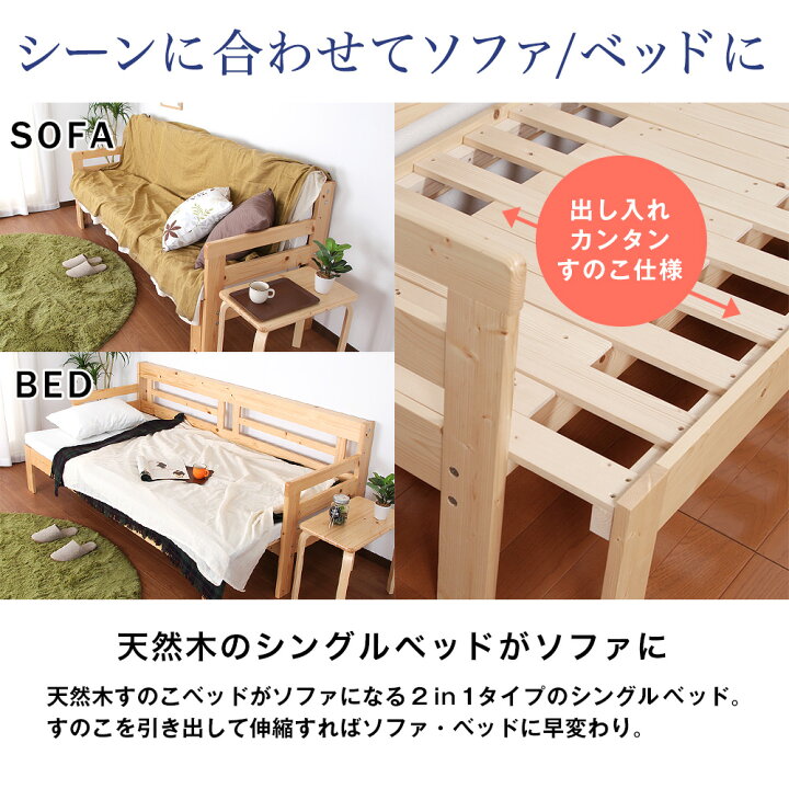 楽天市場】ソファーベッド 天然木すのこソファベッド 専用国産 
