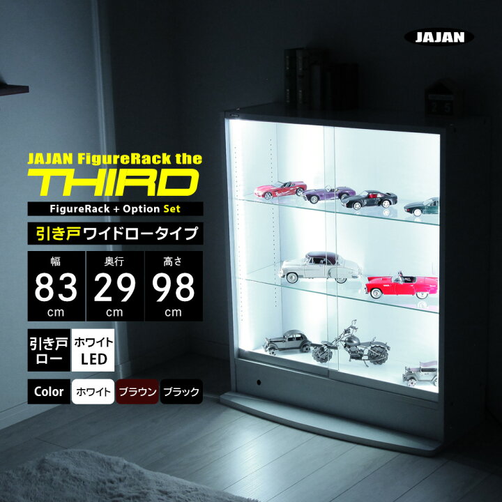 楽天市場】ホワイトLEDセット JAJAN フィギュアラック ザ サード 