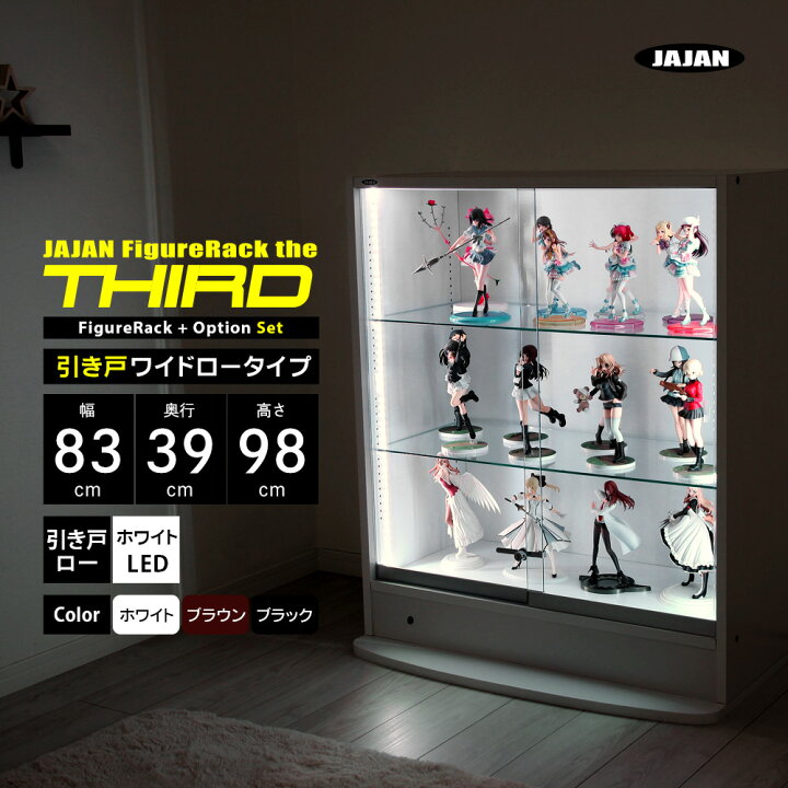 楽天市場】ホワイトLEDセット JAJAN フィギュアラック ザ サード 