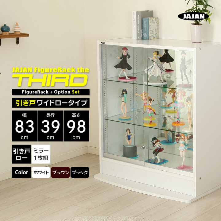 楽天市場】ミラーセット JAJAN フィギュアラック ザ サード ワイド 