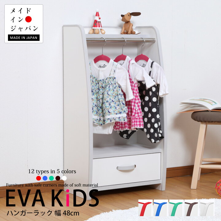 楽天市場】EVAキッズ ハンガーラック スリム 幅48cm 高さ90cm おしゃれ 