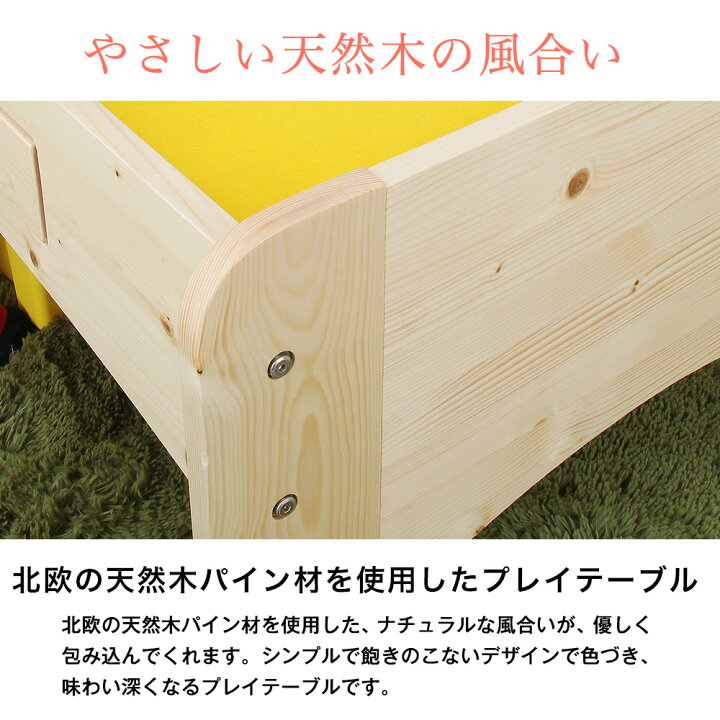 北欧 天然木 キッズ プレイテーブル 幅90cm パイン材 子ども用 テーブル 在宅 クリスマス 子供部屋 キッズルーム キッズスペース JAJAN カラコロオリジナル EVAキッズ カラフル キュート プレイテーブル 幅90cmタイプ 94cm×71cm 子供用テーブル 子ども用テーブル 玩具 キッズコーナー 遊び場 たのしい 子供部屋 子供 木製 子ども キッズ 出産祝い 保育園 幼稚園 在宅 子供 おままごと プレゼント 女の子 男の子