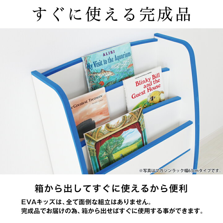 楽天市場】EVAキッズ カラフルでキュートな マガジンラック ワイド