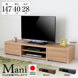 ���{�� ��147cm �e���r�� �}�j ��147cm×���s40cm×����28cm �e���r�{�[�h �e���r���b�N ���[�{�[�h ���I�t ���[�t �ؖ�
