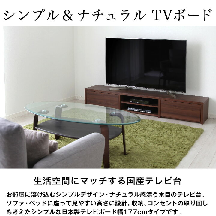 楽天市場】日本製 幅177cm テレビ台 マニ 幅177cm×奥行40cm×高さ28cm 