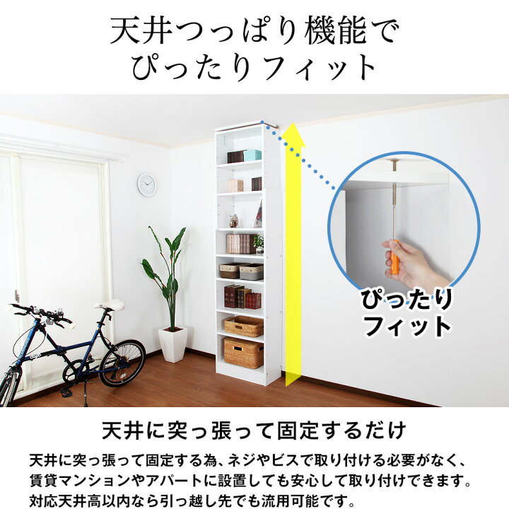 楽天市場】天井つっぱりラック TEN 幅60cm 奥行17cm 日本製 本棚 書棚 