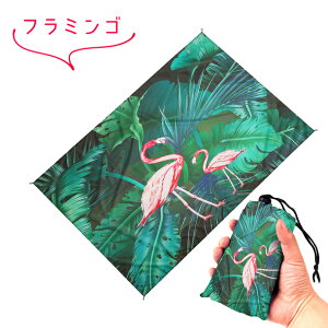 とっても可愛い レジャーシート 携帯用 パッカブル大人1-2人用 超コンパクト収納 140cm 防水 軽量 防災用品 アウトドア 公園 遠足 旅行 ピクニック マット おさかな フラミンゴ エスニック キ