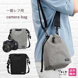 一眼レフ カメラバッグ 巾着型 ショルダーバッグ 軽量 撥水加工 防水 ミラーレス デジカメ チェキ ユニセックス 女子 男女兼用 折り畳み 折りたためる インナーバッグ ポシェットかわいい シンプル おしゃれ 長さ調節ベルト 使いやすい