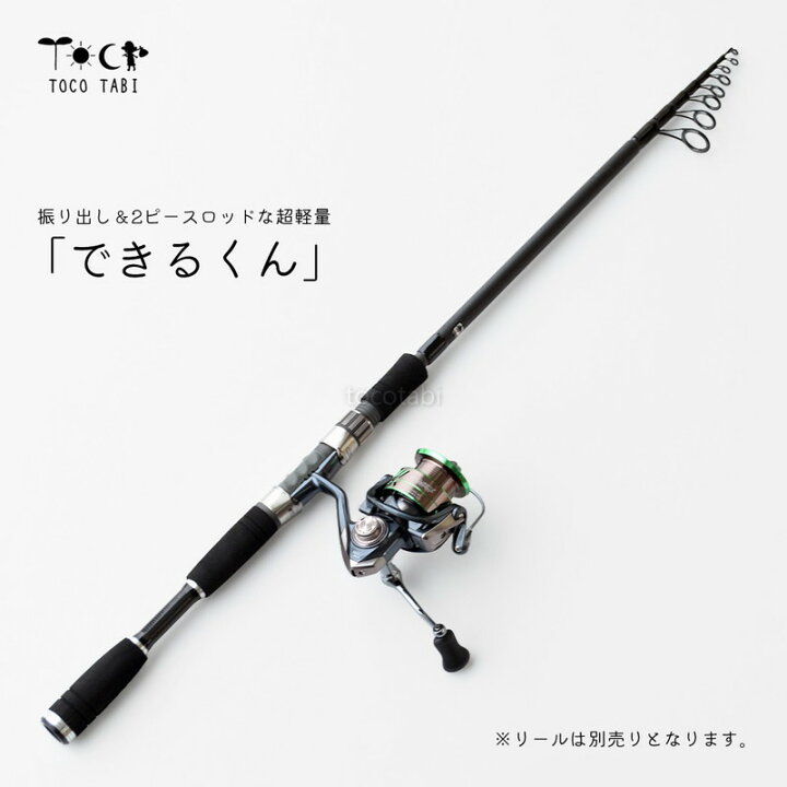 楽天市場】大物狙いに最適 釣竿 タフロッド カーボンロッド できるくん 