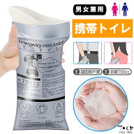 携帯用ミニトイレ 携帯トイレ 車 登山 釣り 非常用トイレ 防災グッズ 渋滞 キャンプ 大人 子供 女性 男性…