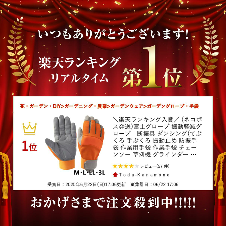 楽天市場】(ネコポス発送)富士グローブ 振動軽減グローブ 断振具