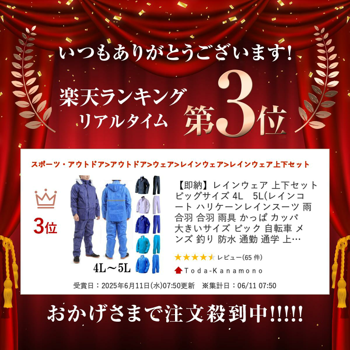 楽天市場】＼楽天ランキング入賞／ 【即納】レインウェア 上下セット