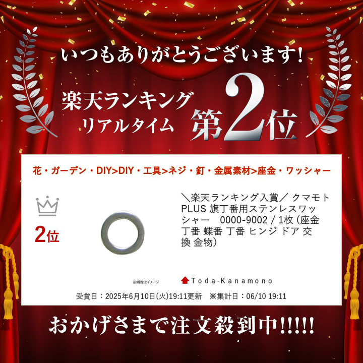 楽天市場】＼楽天ランキング入賞／ クマモト PLUS 旗丁番用