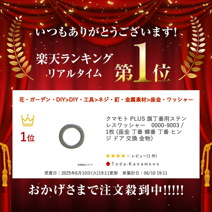 楽天市場】＼楽天ランキング入賞／ クマモト PLUS 旗丁番用