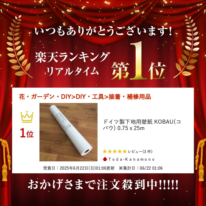 楽天市場】\楽天ランキング入賞/ ドイツ製下地用壁紙 KOBAU 楽天市場】\楽天ランキング入賞/ ドイツ製下地用壁紙 KOBAU