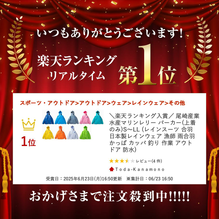 楽天市場】＼楽天ランキング入賞／ 尾崎産業 水産マリンレリー