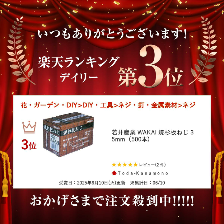 楽天市場】＼楽天ランキング入賞／ 若井産業 WAKAI 焼杉板ねじ