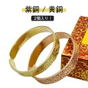 ブレスレッ 電磁波対策 銅 電磁波過敏症 純銅 純銅 2個入り！純銅 メンズ レディース 電磁波防御 紫銅 電磁波過敏症 …