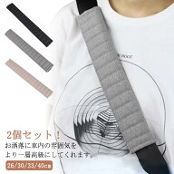 夏用 パッド 車内 【2個セット！】シートベルトカバー カバー シートベルト 50/60cm 夏 綿麻 リネン コッ…