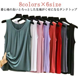 ひんやり インナー 夏 無地 tシャツ ロング丈タンクトップ ゆる 涼しい 袖なし 大きいサイズ レディース 丸首 おしゃれ ノースリーブ ゆったり 薄手 シンプル トップス ストレッチ インナー スポーツ 部屋着 ルームウェア モダール 春夏 タンクトップ