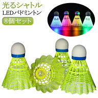 夜間に見やすい LEDバドミントン 5個入り 屋内 夜間訓練 ナイロンボール 軽量 ストレス解消 ダイエット運…