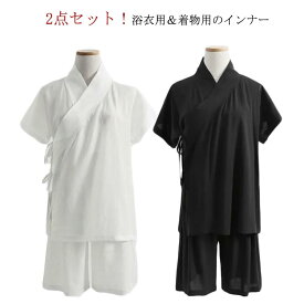 着物 セットアップ 2点セット 襦袢 ハーフパンツ 着物 シャツ 半襦袢 男女兼用 半袖 上下セット 浴衣 メンズ インナー レディース 和装 襦袢 下着 肌着 2点セット ホワイト 初心者