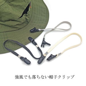 ハットクリップ 帽子ホルダー メンズ マスククリップ 帽子留め ハットクリップ 帽子クリップ レディース おしゃれ マスクバンド 帽子クリップ 帽子クリップ 防風 強風 自転車 落下防止 帽子