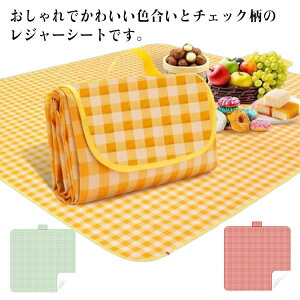 W[V[g h h  sNjbN V[g }bg 100×150cm 150×200cm 200×200cm 唻 RpNg ^ъȒP  ܂肽 W[}bg   BBQ Lv ^ t