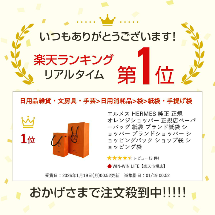 楽天市場】エルメス HERMES 純正 正規オレンジショッパー 正規店