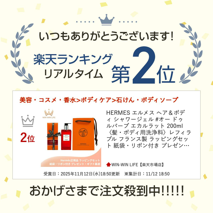 エルメス　フェイス ボディ　髪　ケア　3点セット エルメス フェイス ボディ 髪 ケア 3点セット エルメス フェイス