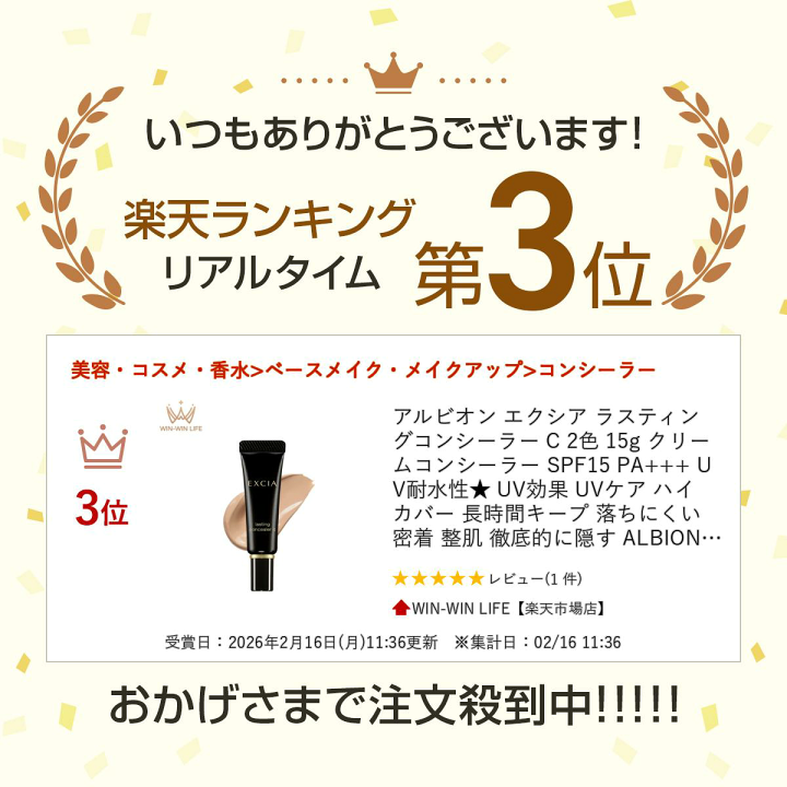 楽天市場】アルビオン エクシア ラスティングコンシーラー C 2色 15g